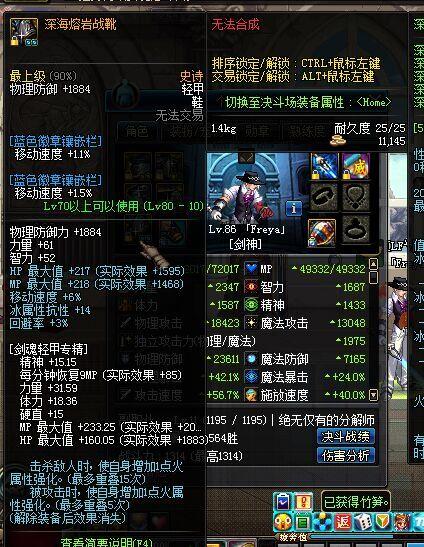 深海套装备搭配及伤害测试