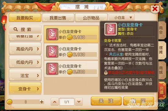 梦幻西游 梦幻西游手游 梦幻西游手游攻略 梦幻西游手游变身卡 梦幻西游手游龙宫变身卡