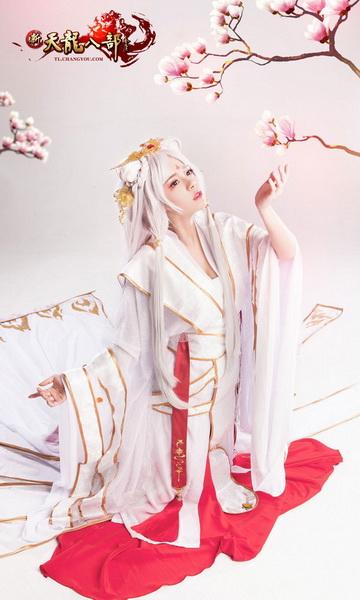 美女玩家COS天山童姥 