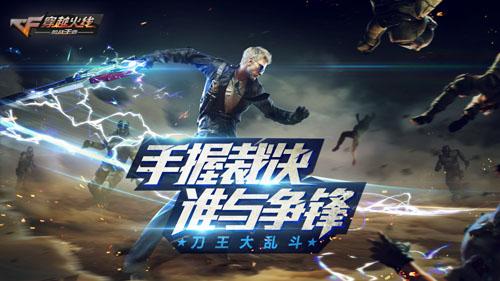 cf手游 cf手游新版本 cf手游更新 cf手游钻石 cf手游官网