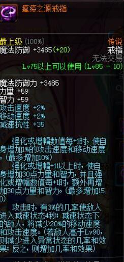 剑魂风战士玩法详解 装备选择很重要