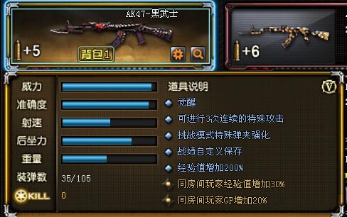 cf火线黑色杀手 ak47黑武士属性全面评测解析_cf穿越火线下载_cf官网