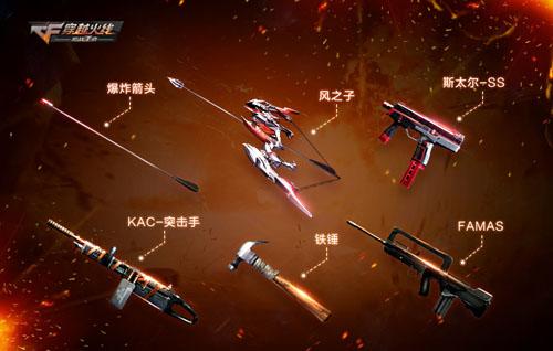 cf手游 cf手游新版本 cf手游更新 cf手游钻石 cf手游官网