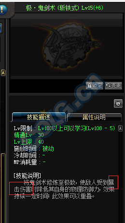 剑魂斩铁兵详解