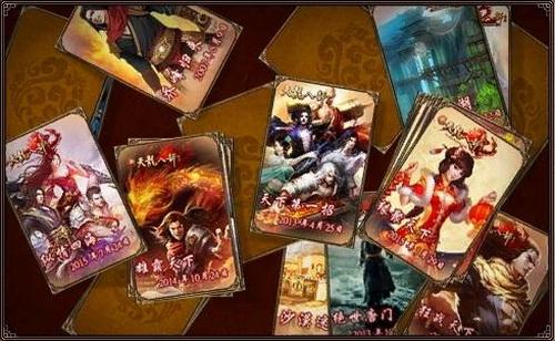 龙征九载战江湖 