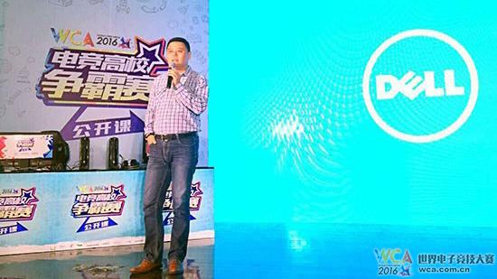 WCA2016电竞高校公开课 囚徒魔术秀现场火爆