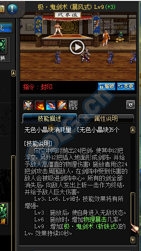 剑魂斩铁兵详解