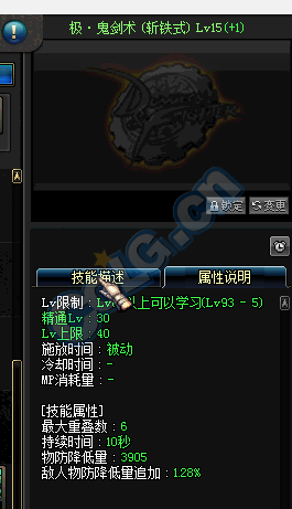 剑魂斩铁兵详解