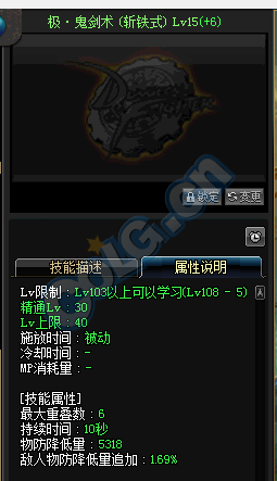 剑魂斩铁兵详解