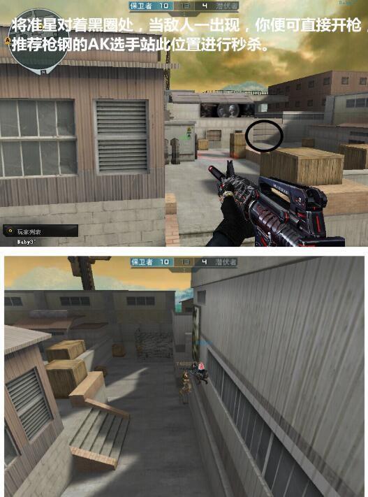 爆破地图港口特殊架点分享 教你做蜘蛛侠