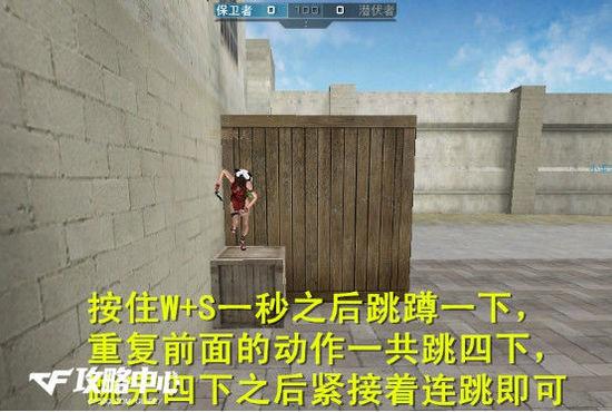 穿越火线身法大讲堂 卡位上高箱教程心得