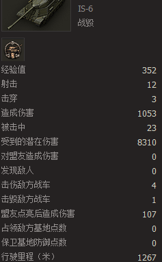 初次体验苏系IS-6心得 说说这车优缺点