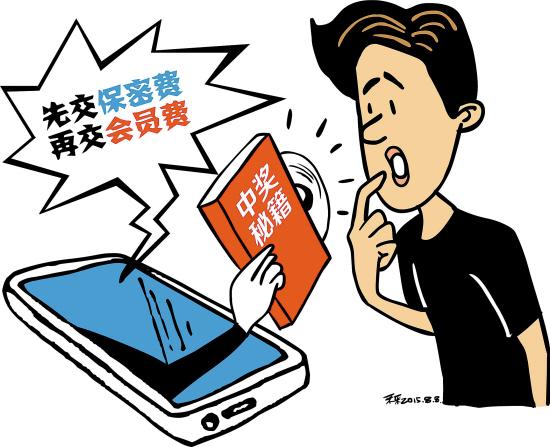 玩LOL中奖？玩家一时贪心被骗1.3万元