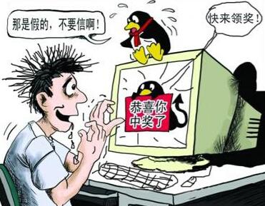 玩LOL中奖？玩家一时贪心被骗1.3万元