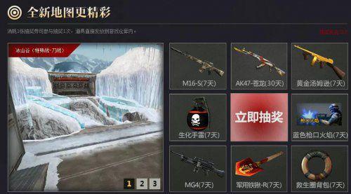 CF新版本刺血麒麟英雄武器麒麟刺预约活动