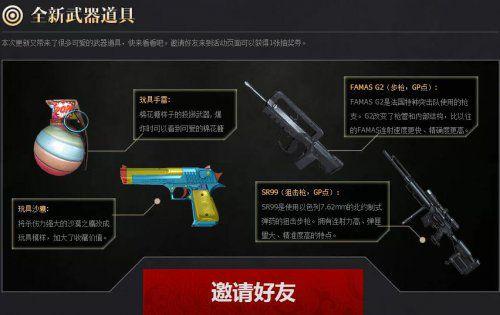 CF新版本刺血麒麟英雄武器麒麟刺预约活动