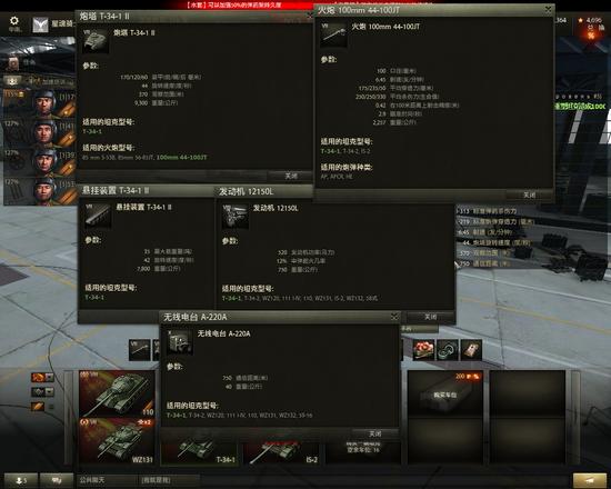 被埋没的七级好车 C系T-34-1使用心得