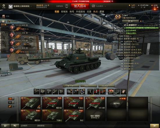 被埋没的七级好车 C系T-34-1使用心得