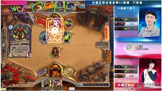 WCA2016中国区S1赛季炉石传说决赛前瞻