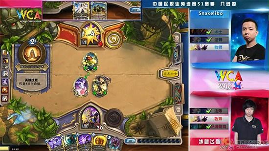 WCA2016中国区S1赛季炉石传说决赛前瞻