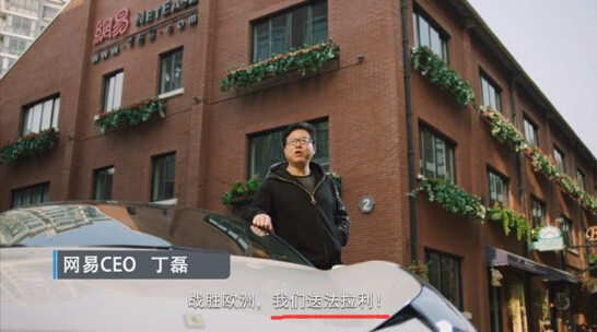 中欧对抗赛:历年恩仇盘点 今年能否开走法拉利？