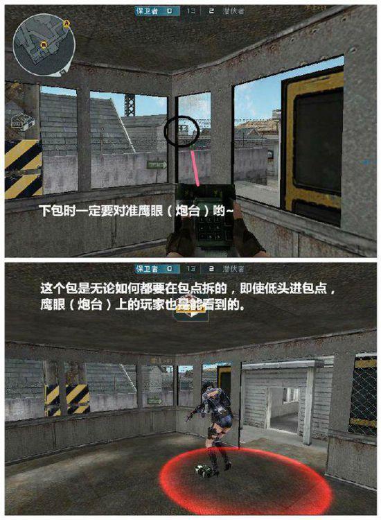 火线爆破大讲堂 教你狙击包正确安放方法