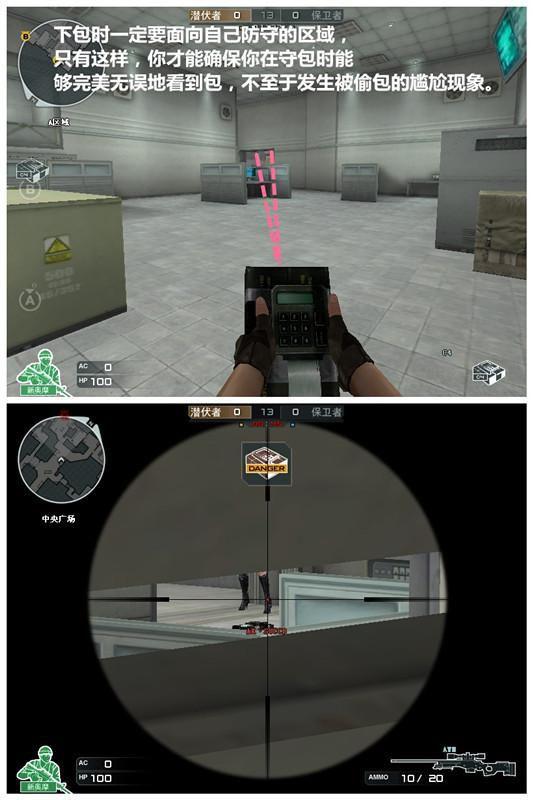 火线爆破大讲堂 教你狙击包正确安放方法