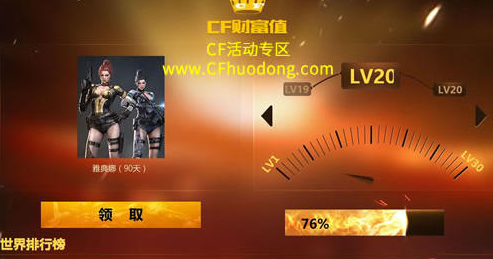 cf财富值 cf财富值活动 cf财富值活动地址c cf财富值活动奖励 cf财富值地址