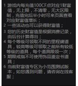 cf财富值 cf财富值活动 cf财富值活动地址c cf财富值活动奖励 cf财富值地址