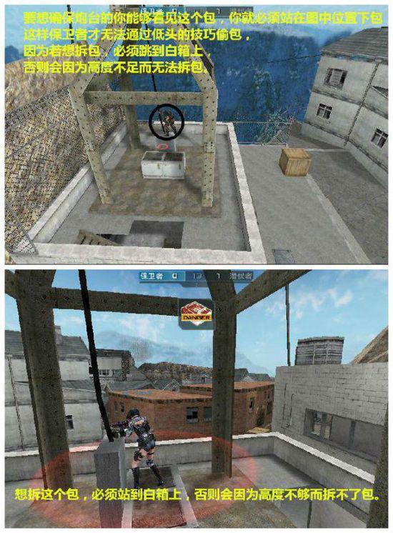 火线爆破大讲堂 教你狙击包正确安放方法