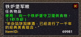 这也可以卖？魔兽世界官方食谱10月开售