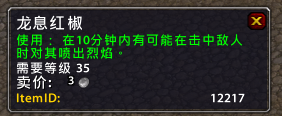 这也可以卖？魔兽世界官方食谱10月开售