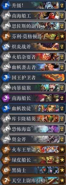 美服传说前十海盗战卡组大型使用指南