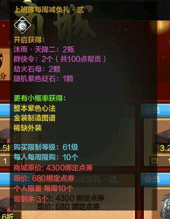 体服快报！减负礼更新+全民紫心法来临