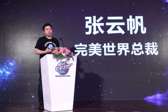 CEC张开繁荣的翅膀 首届国家级电竞嘉年华正式启动