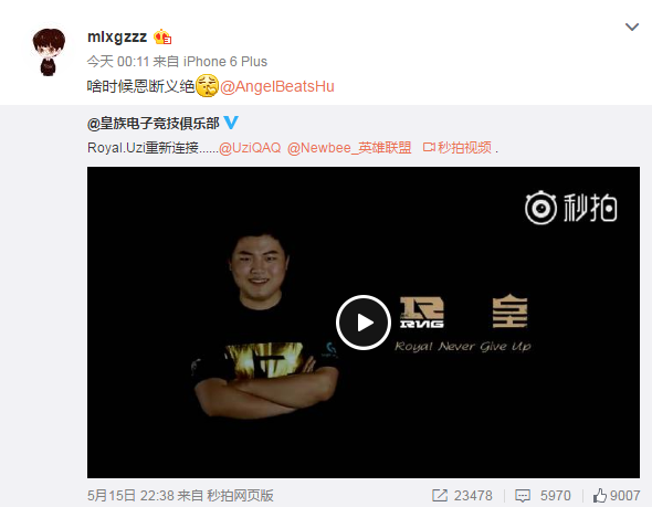 MLXG艾特小虎：我俩啥时候恩断义绝？