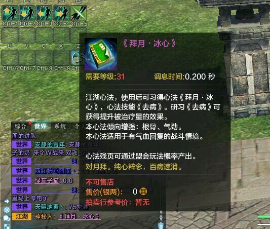 体服快报！减负礼更新+全民紫心法来临