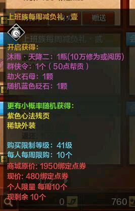 体服快报！减负礼更新+全民紫心法来临