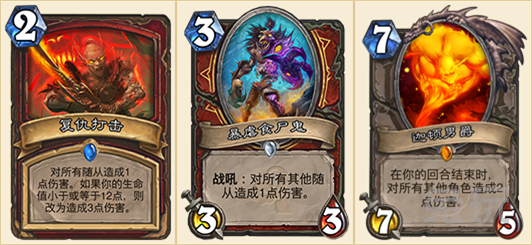 炉石传说标准模式卡组 炉石传说卡组推荐 炉石传说新卡组 炉石传说战士卡组 炉石传说防战卡组