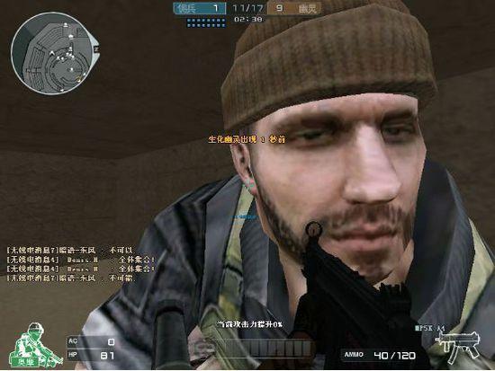 奥摩而在穿越火线中,飞虎队是第一个出现的中国角色.