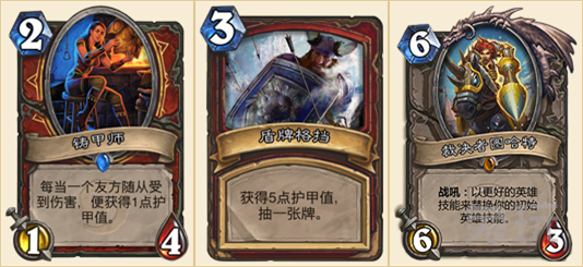 炉石传说标准模式卡组 炉石传说卡组推荐 炉石传说新卡组 炉石传说战士卡组 炉石传说防战卡组