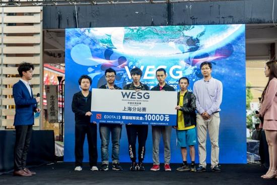 WESG上海预选赛战况火爆 CSGO&DOTA2; 项目冠军出炉