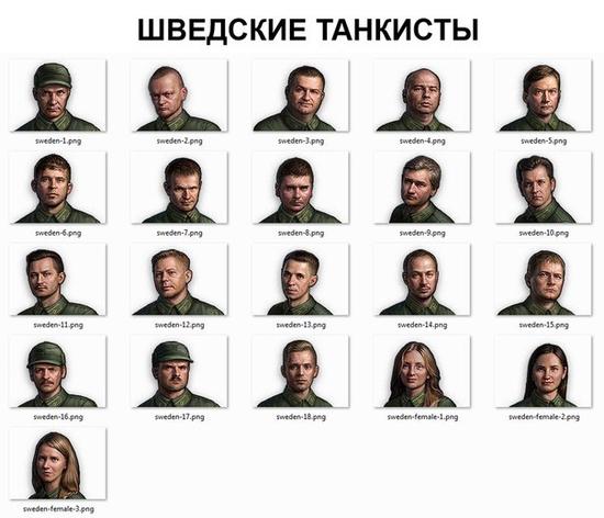 乘员造型满分 瑞典击杀标识竟是黄金环