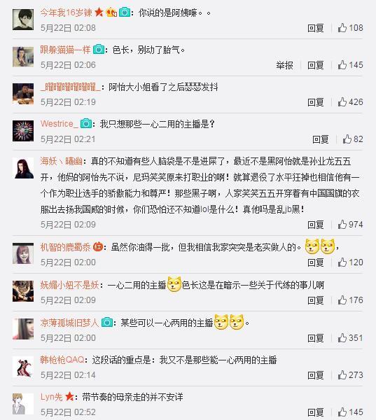 笑笑微博怒斥代练传闻 请不要瞎带节奏