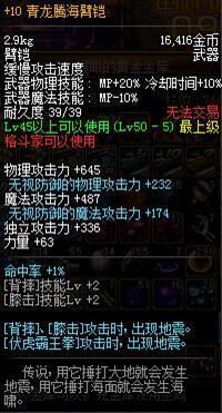 DNF史上十大经典神器盘点 光炎剑第一有争议啊？