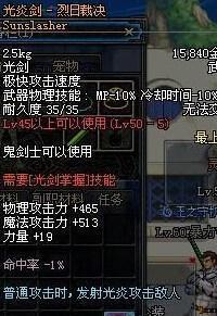 DNF史上十大经典神器盘点 光炎剑第一有争议啊？