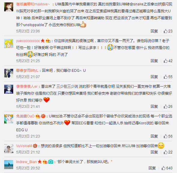 原Snake中单U离开俱乐部 将可能退役