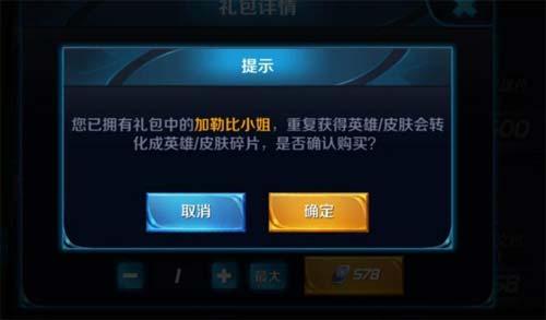 王者荣耀5月24日全服不停机更新公告