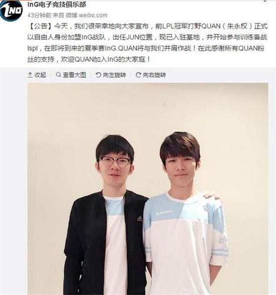 TBQ加盟lspl队伍ING 携手宣告再征赛场
