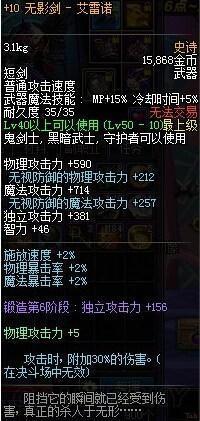 DNF史上十大经典神器盘点 光炎剑第一有争议啊？